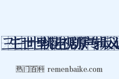 三生三世十里桃花电视剧原声专辑反义词是什么意思的图片